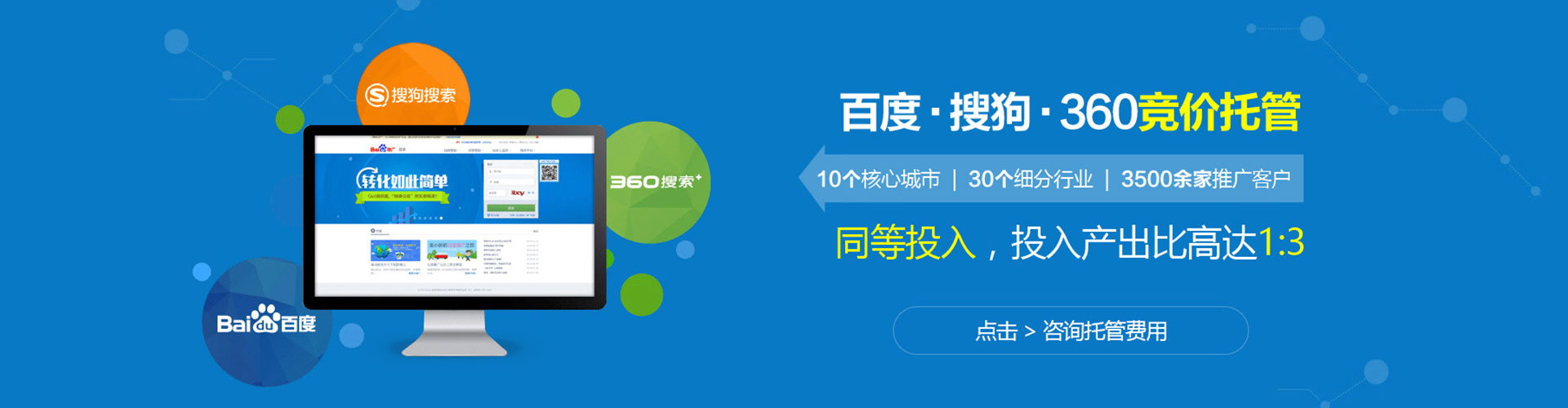 惠阳信息流竞价